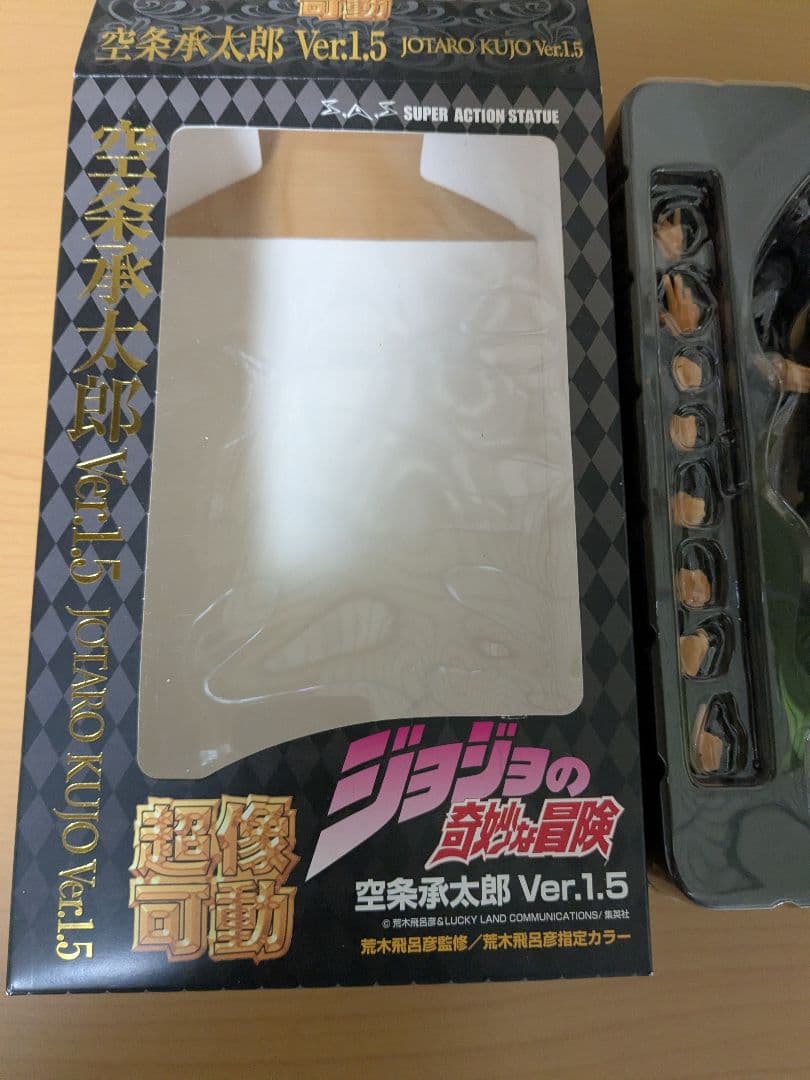 ジョジョの奇妙な冒険 超像可動 空条承太郎 Ver.1.5
