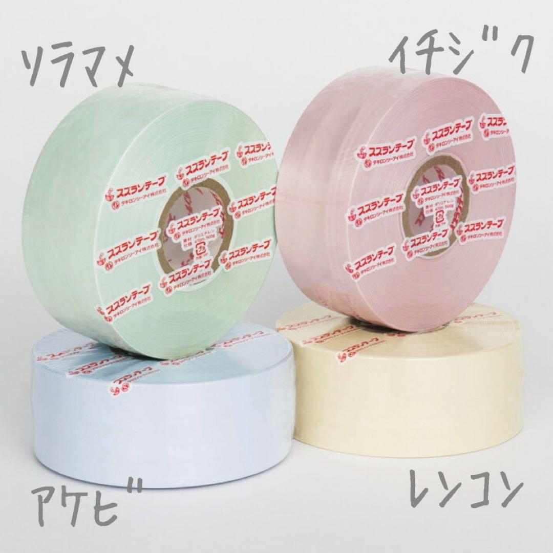 ［Sanaさま専用］スズランテープ　マルシェバッグ　ハンドメイド❤︎