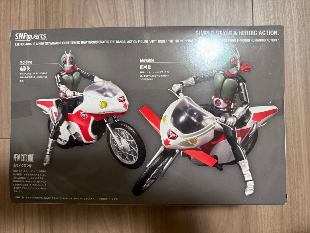★新サイクロン号　新1号　フィギュアーツ