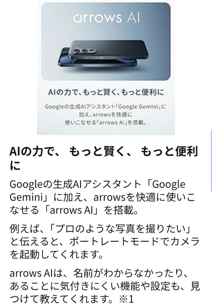 【新品未使用 未開封】FCNT arrows Alpha SIMフリー ブラック