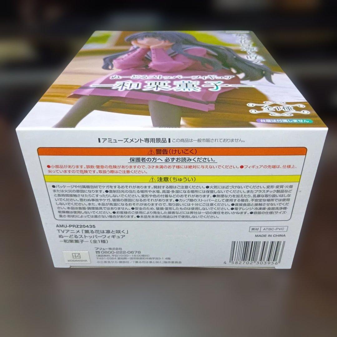 【週末限定価格】プライズフィギュア まとめ売り 3点セット