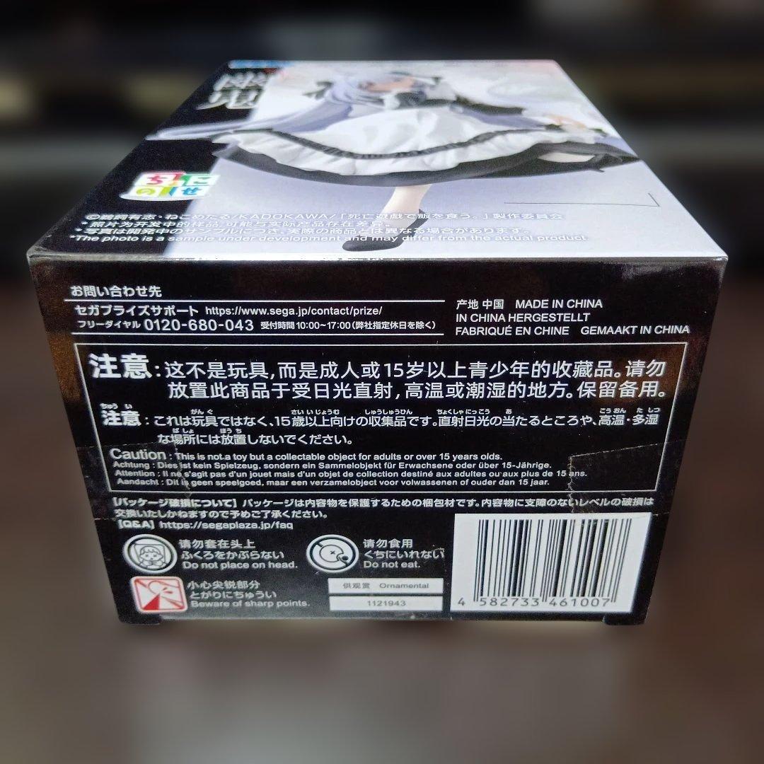 【週末限定価格】プライズフィギュア まとめ売り 3点セット