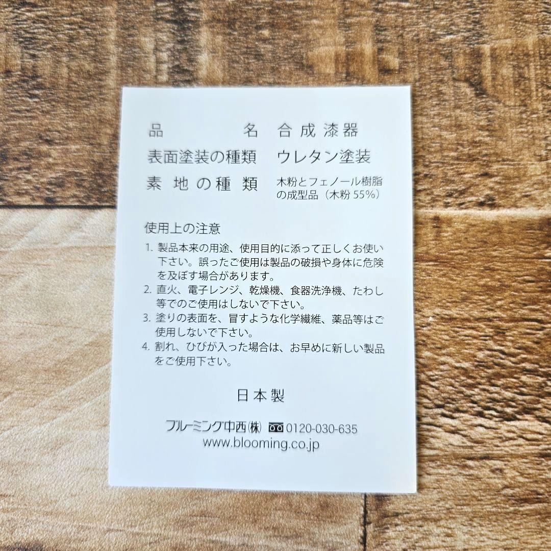 ジュエルキラメキ 蓋付き椀 2個セット ショップチャンネル ブルーミング中西