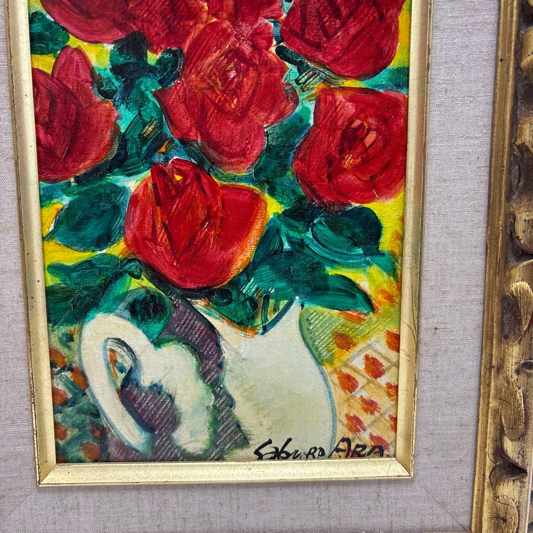荒川三郎作　薔薇