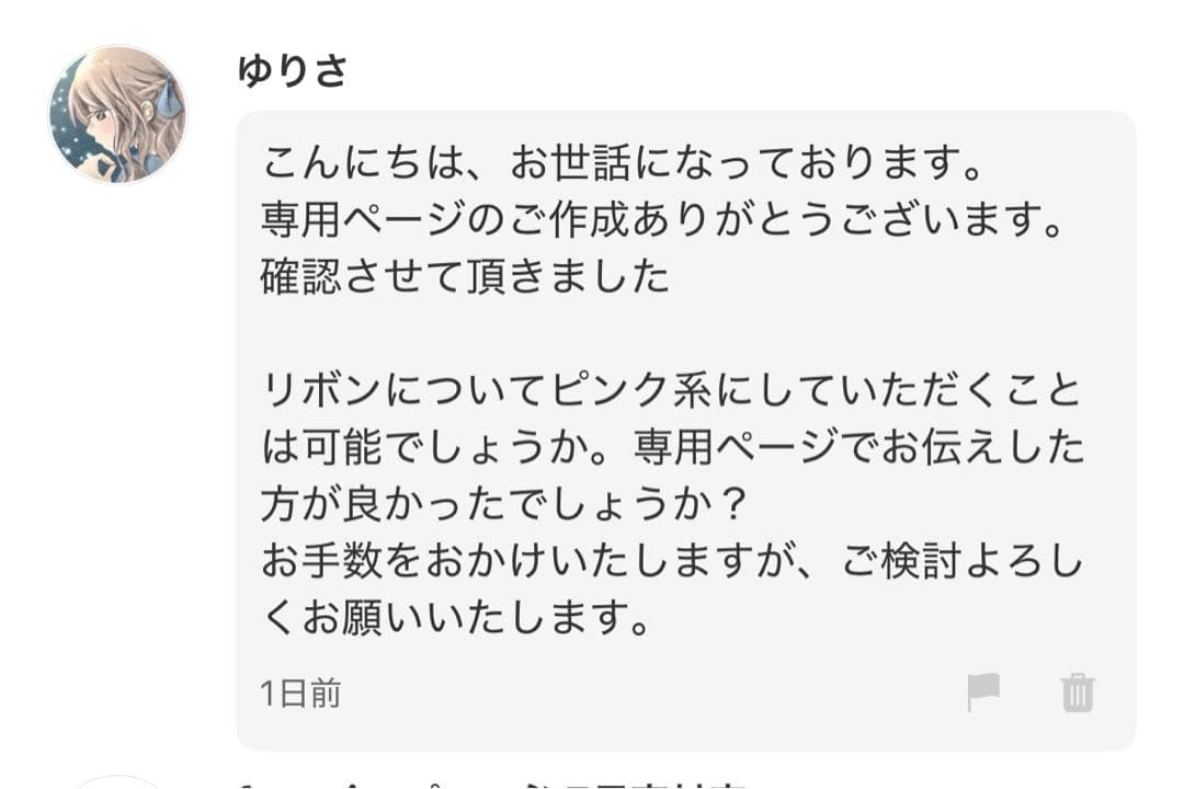 ゆりさページ