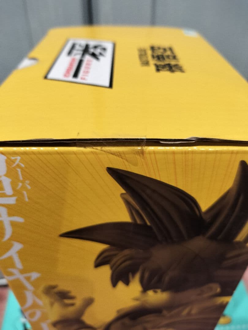 ドラゴンボール 一番くじ ストロングチェインズ D賞 孫悟空 未使用・未開封品