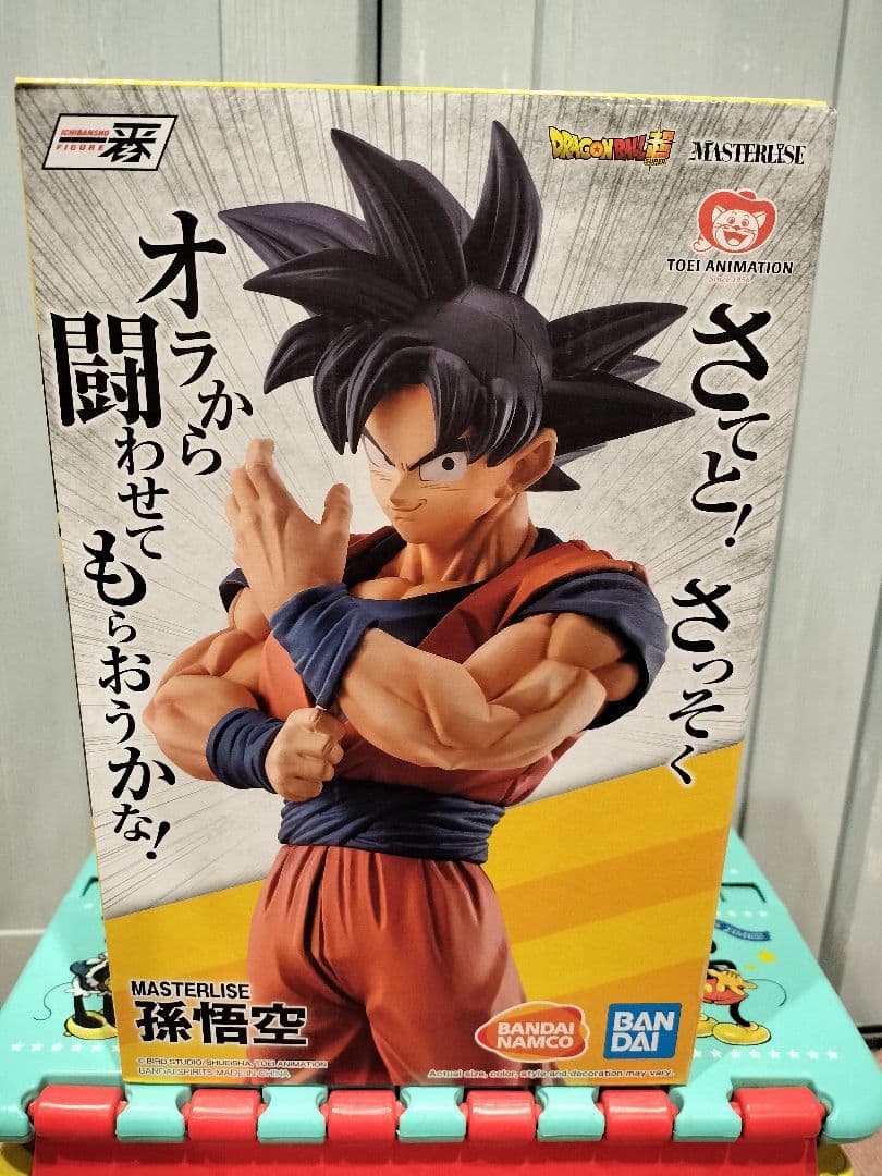 ドラゴンボール 一番くじ ストロングチェインズ D賞 孫悟空 未使用・未開封品