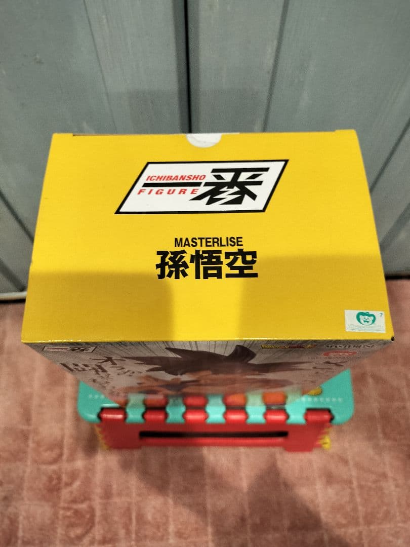 ドラゴンボール 一番くじ ストロングチェインズ D賞 孫悟空 未使用・未開封品