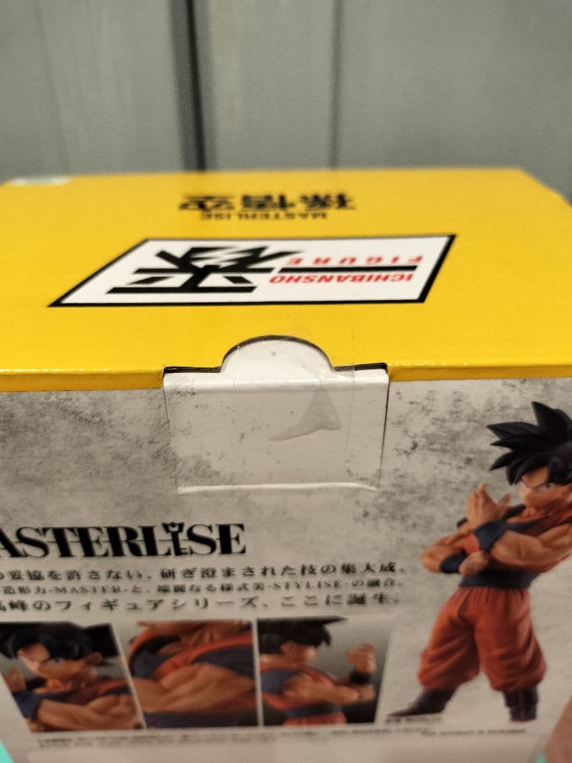 ドラゴンボール 一番くじ ストロングチェインズ D賞 孫悟空 未使用・未開封品