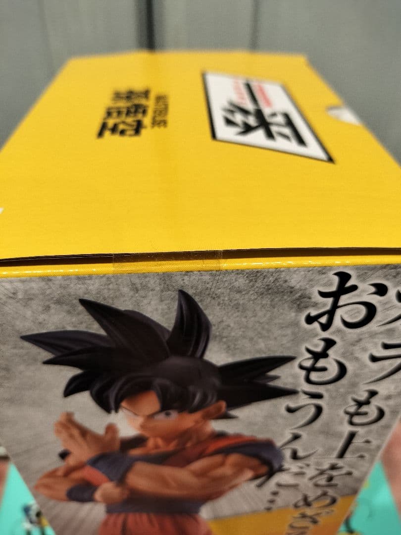 ドラゴンボール 一番くじ ストロングチェインズ D賞 孫悟空 未使用・未開封品