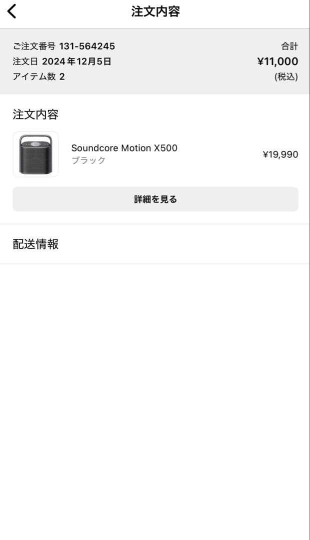 スピーカー・ウーファー Soundcore Motion X500