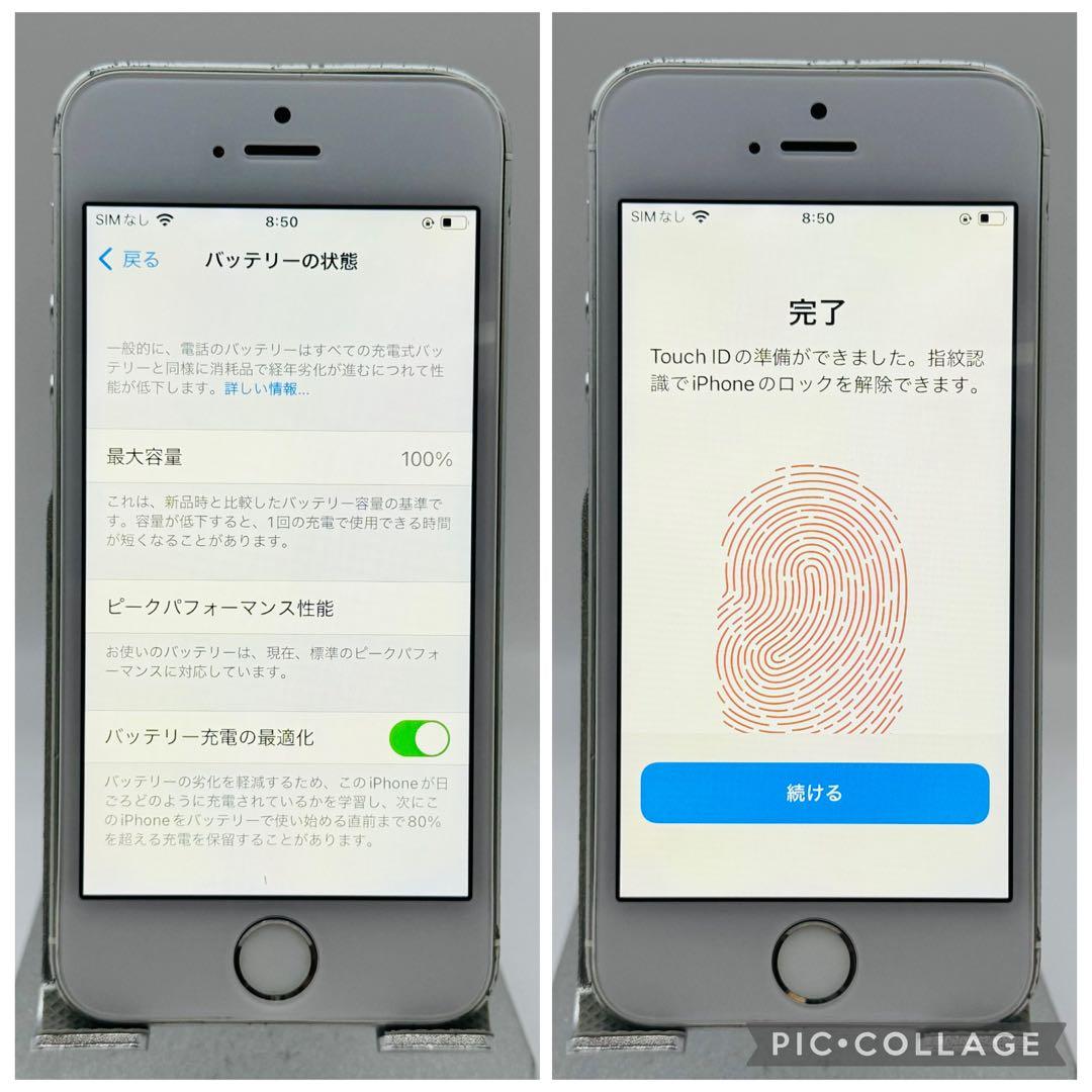 【新品液晶バッテリー】iPhoneSE 第１世代 シルバー 16GB シムフリー