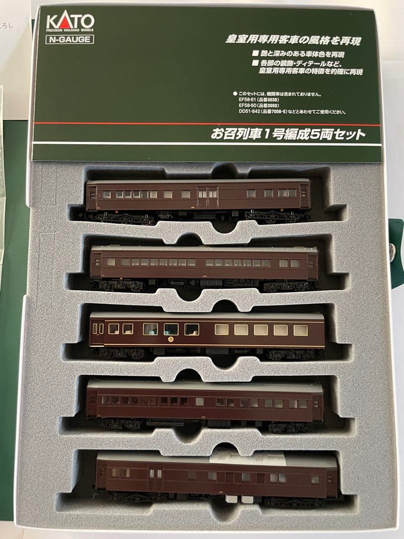 【新品・未使用】KATO お召し列車1号編成5両セット(2018年再生産品)