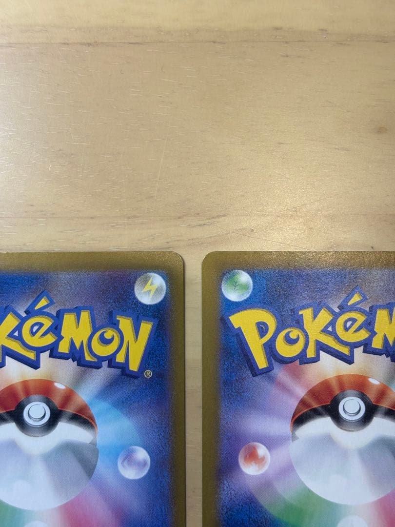 <美品>ピカチュウex SR SV8 超電ブレイカー 122/106 2枚セット