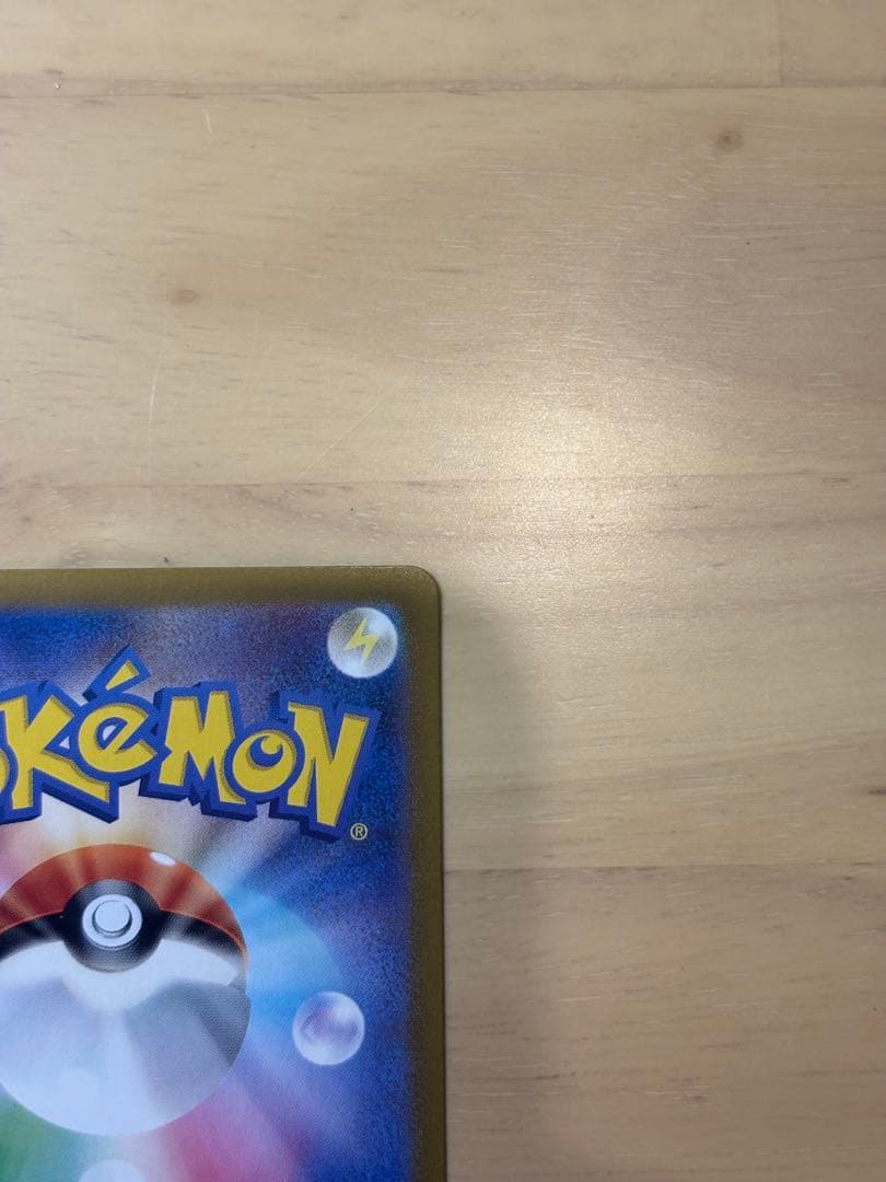 <美品>ピカチュウex SR SV8 超電ブレイカー 122/106 2枚セット