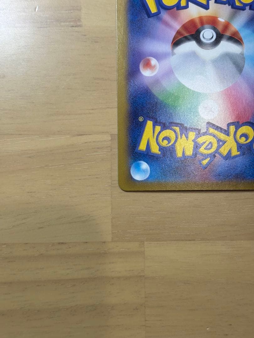 <美品>ピカチュウex SR SV8 超電ブレイカー 122/106 2枚セット