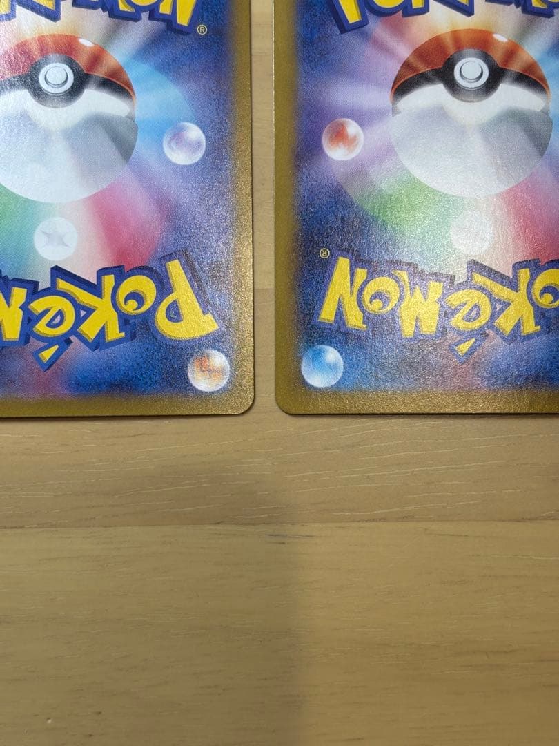 <美品>ピカチュウex SR SV8 超電ブレイカー 122/106 2枚セット