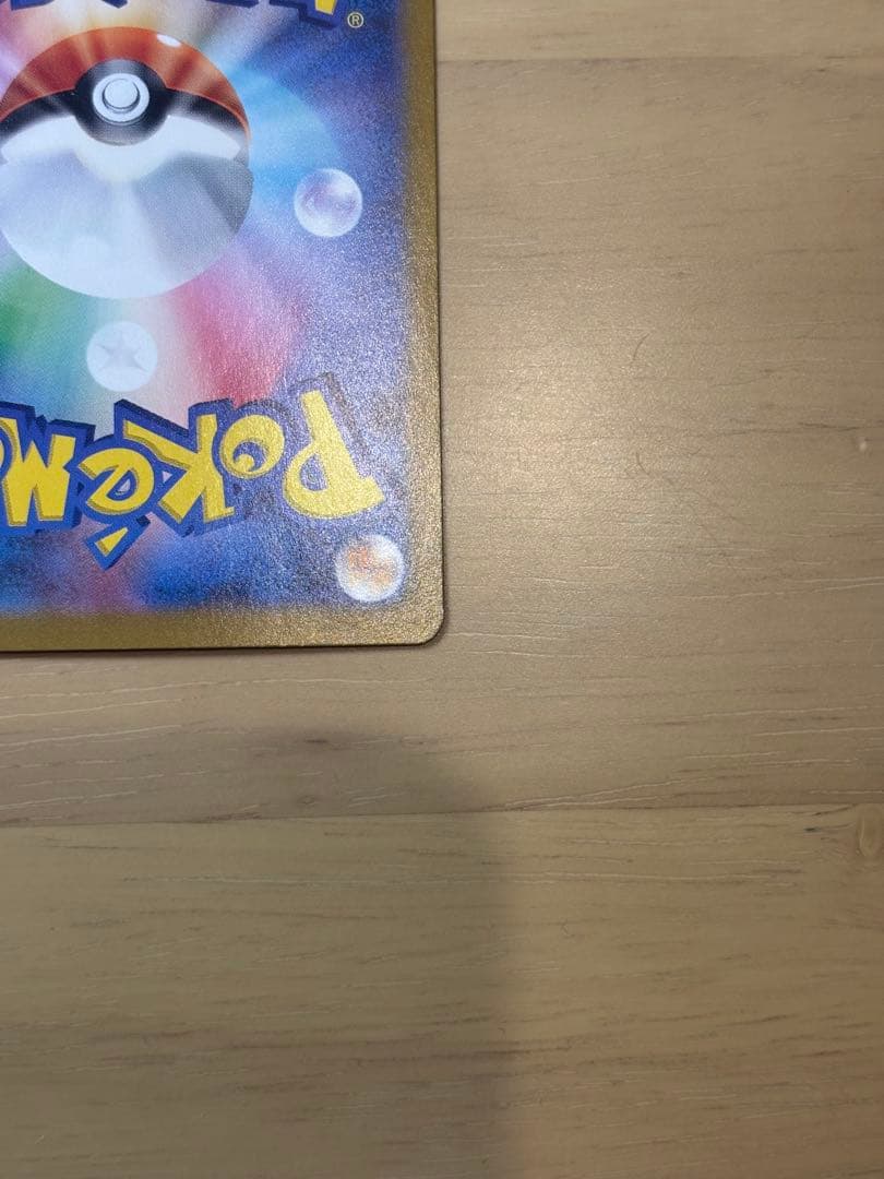 <美品>ピカチュウex SR SV8 超電ブレイカー 122/106 2枚セット