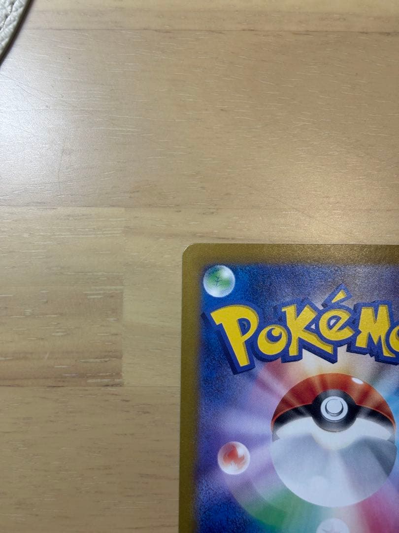 <美品>ピカチュウex SR SV8 超電ブレイカー 122/106 2枚セット