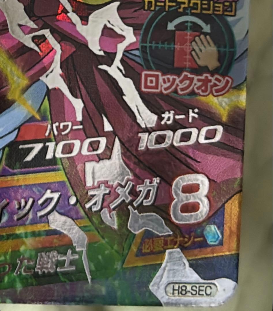 H8-sec ブロリー　美品