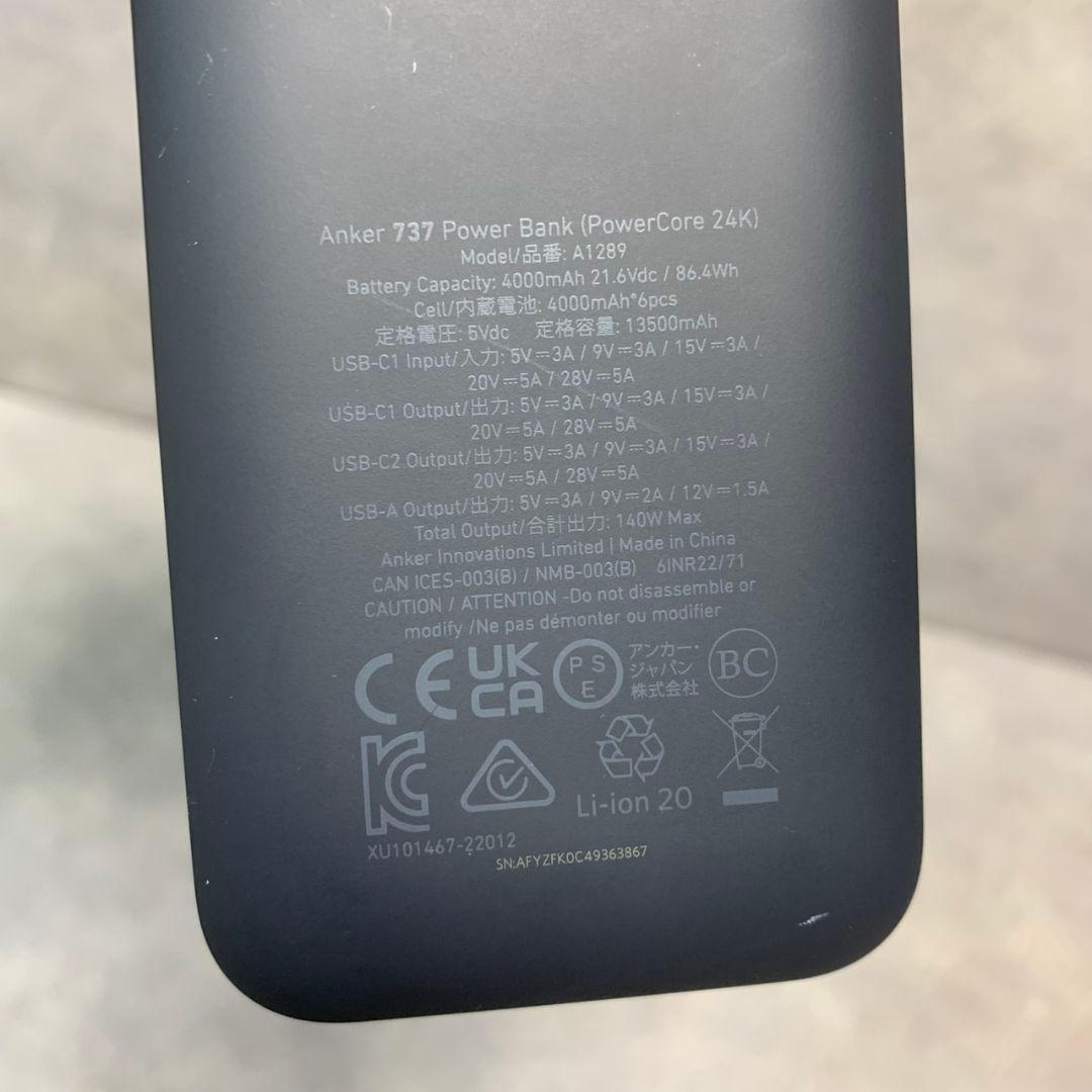 K281 Anker 737 Power Bank 【ほぼ未使用】A1289