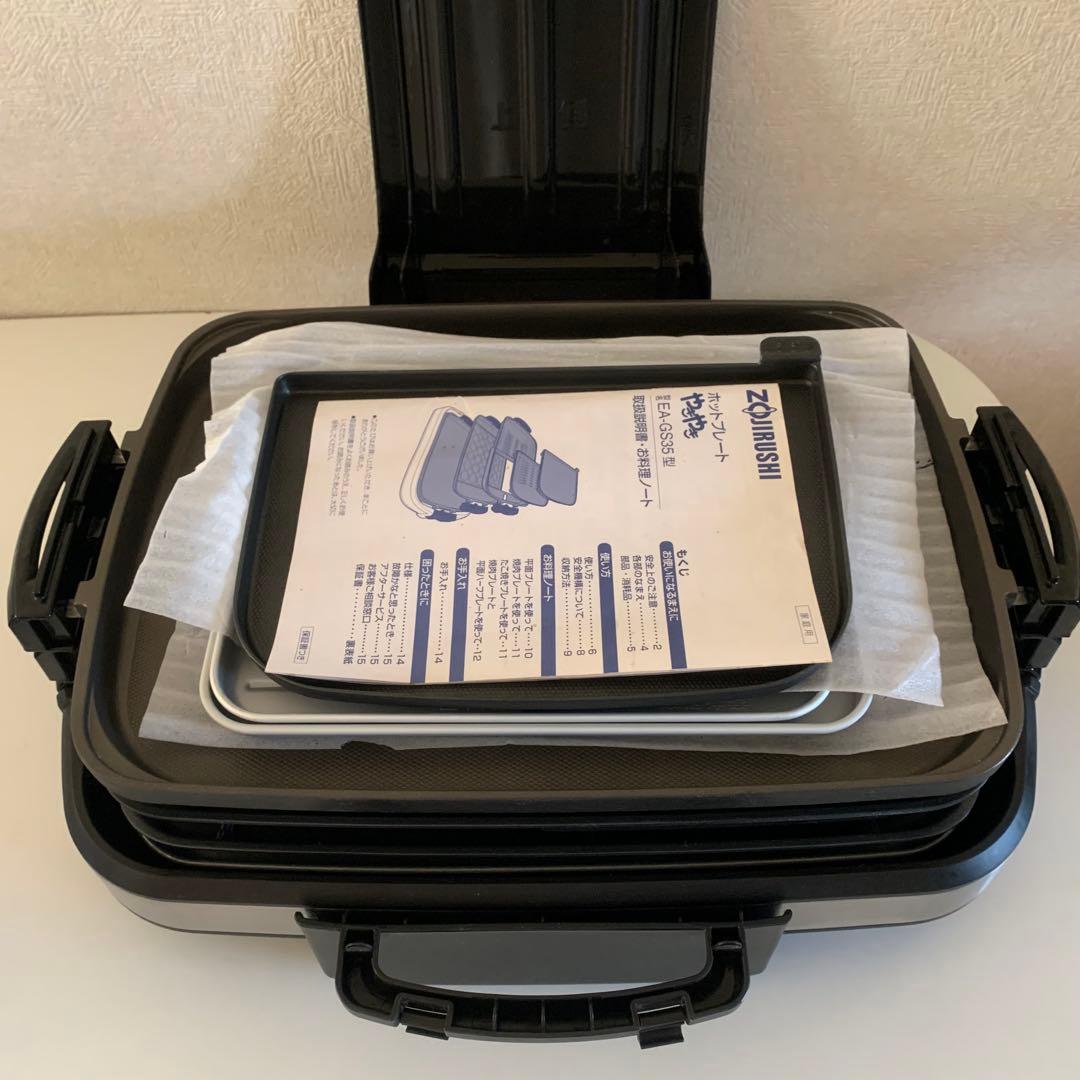 【美品】象印 ホットプレートやきやき EA-GS35 2011年製
