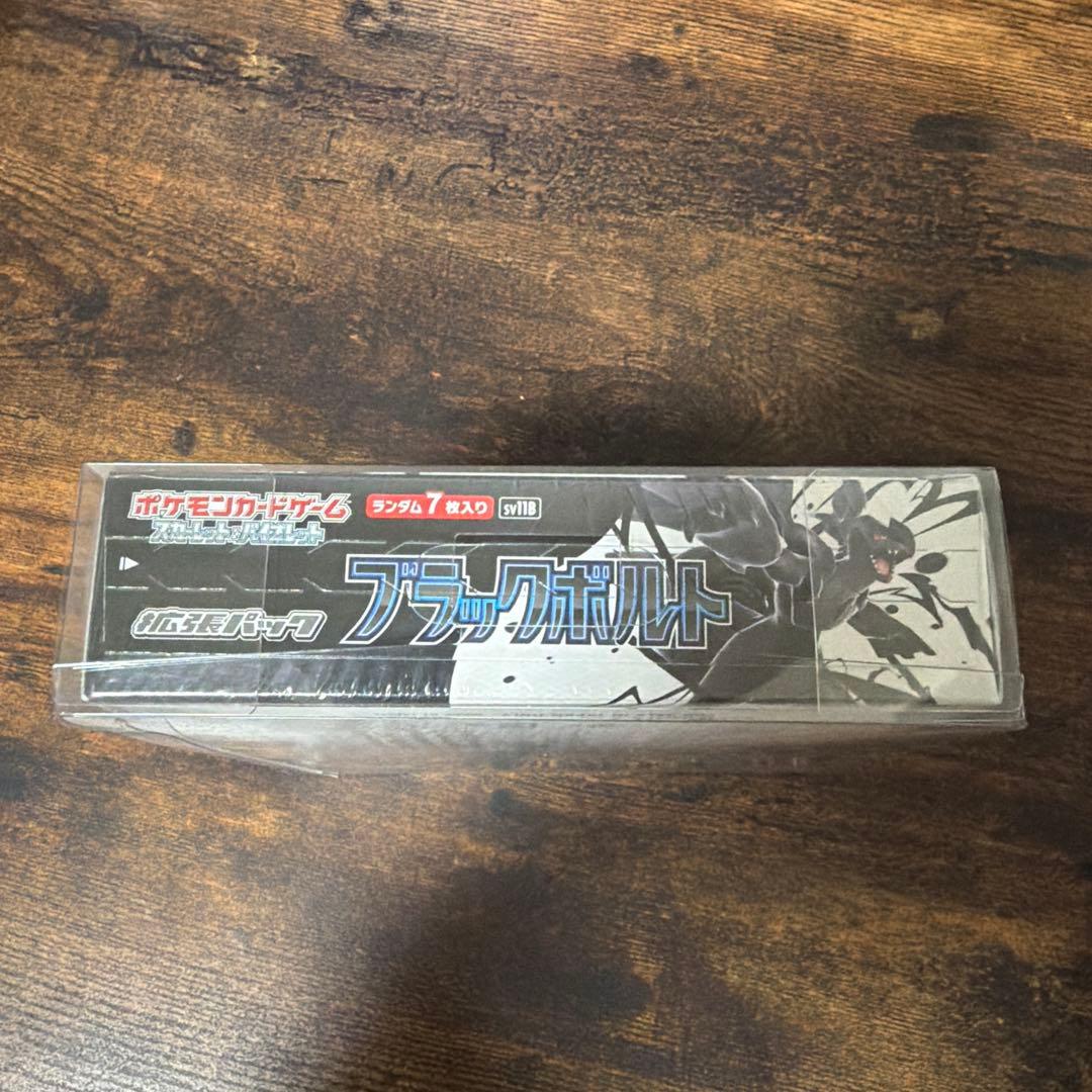 シュリンク付き ブラックボルト未開封BOX ポケモンカード 拡張パック