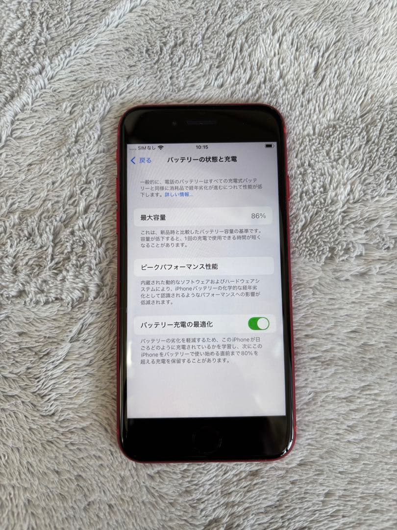 iPhoneSE 第2世代