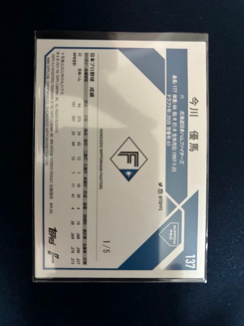 topps NPB 今川優馬　5シリ