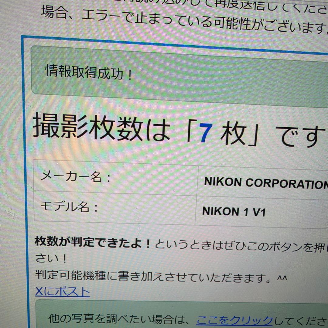 ⭐︎新品同様撮影枚数7枚⭐︎Nikon 1 V1 レンズキット