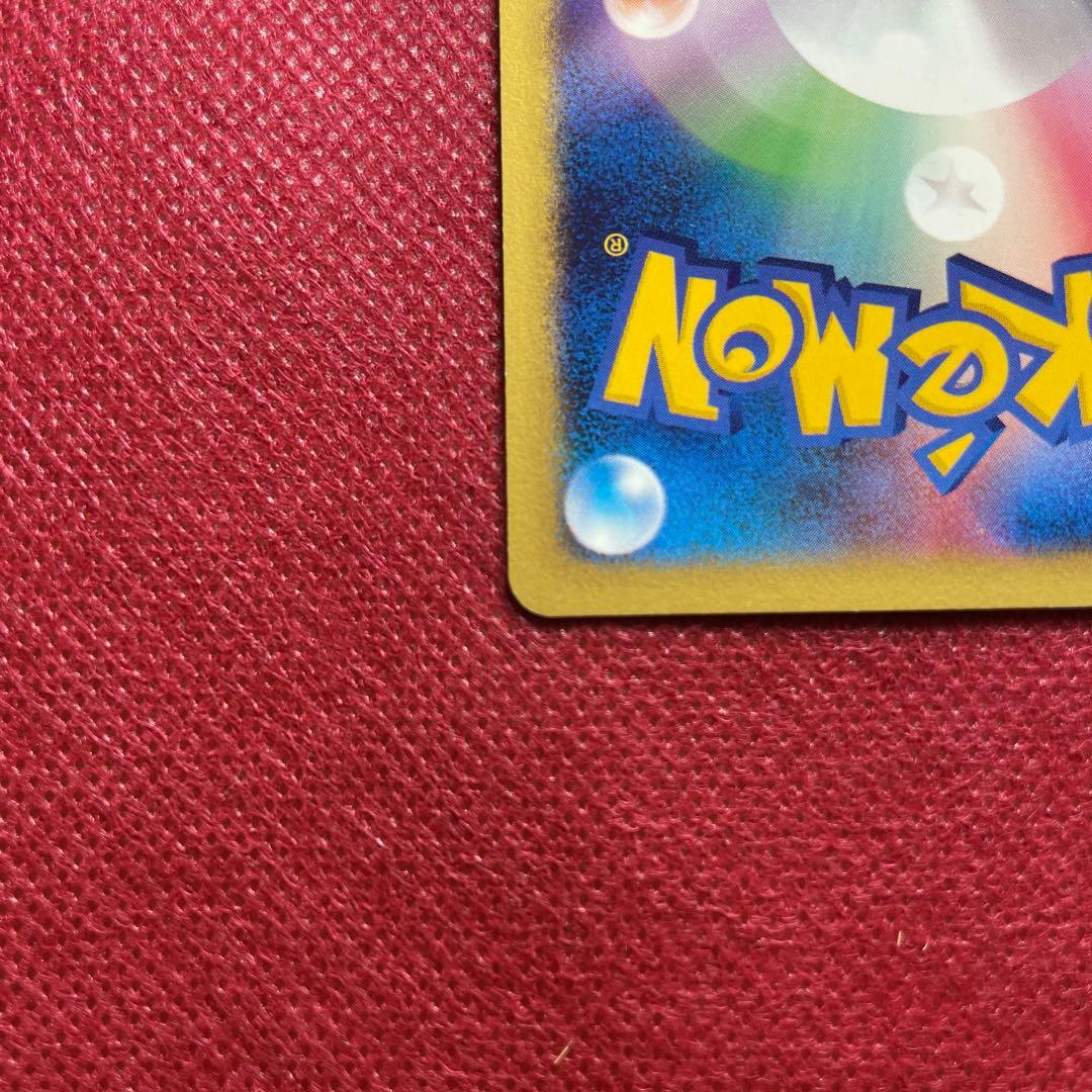 ワタルのキングドラ ● ポケモンカード★VS 102/141 eシリーズ 1ED