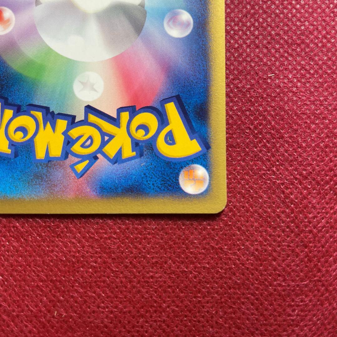 ワタルのキングドラ ● ポケモンカード★VS 102/141 eシリーズ 1ED