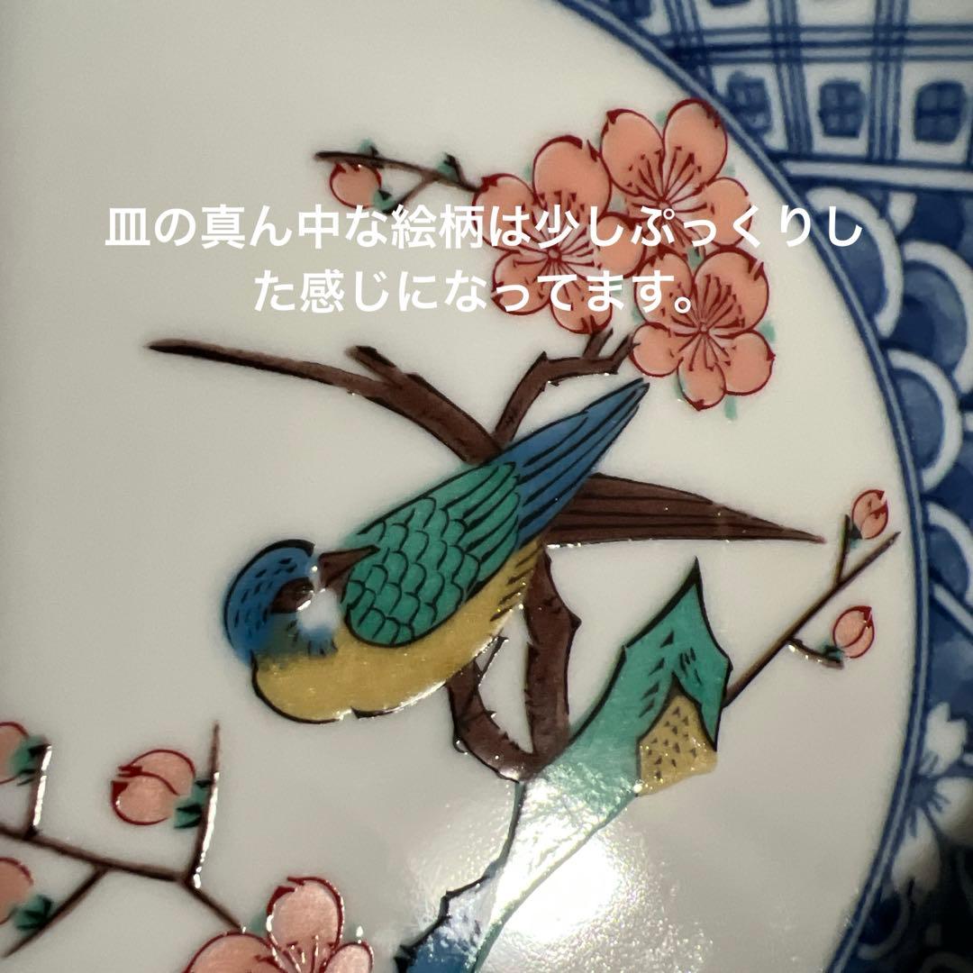 【九谷焼・中皿】九谷焼秀山／九谷五彩／祥瑞花鳥／絵がわり・お正月・おせち・来客