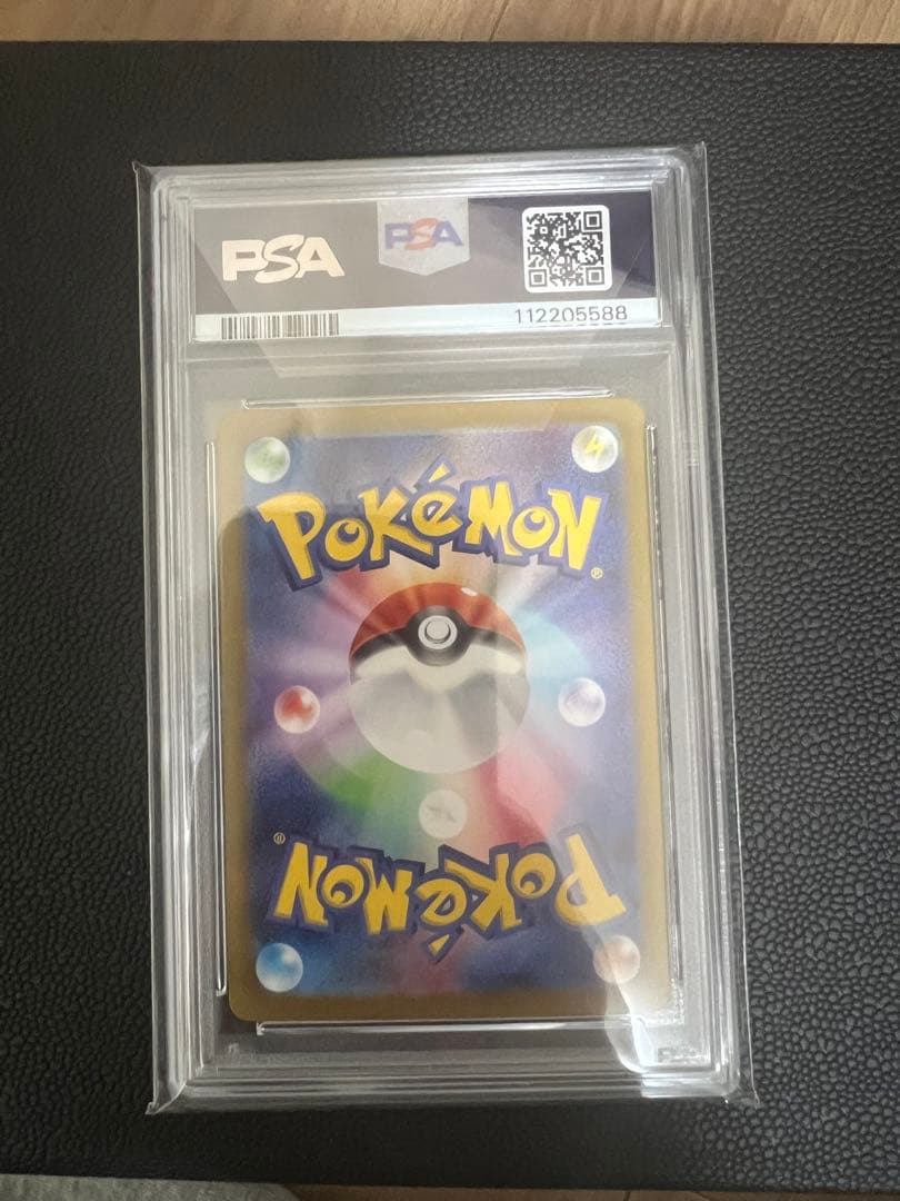 リーリエのピッピ ex PSA 10 スペシャルアートレア