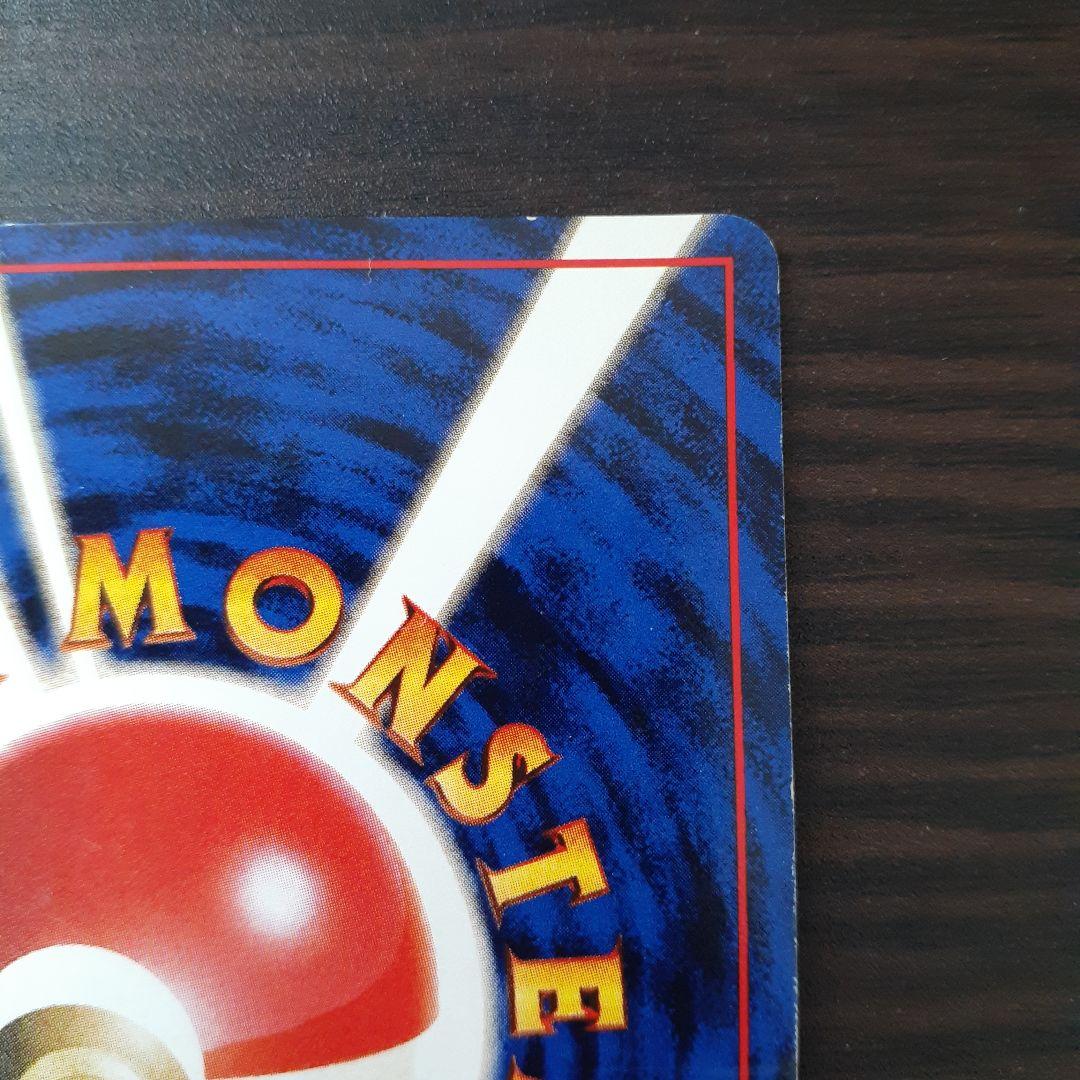 ポケモンカード 旧裏 カイリュー「ポケモンカードGB」 おまけカード PROMO