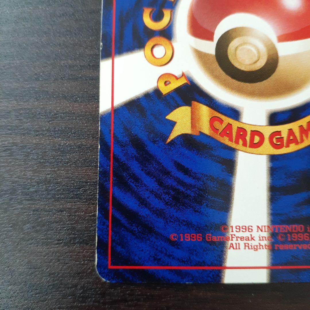 ポケモンカード 旧裏 カイリュー「ポケモンカードGB」 おまけカード PROMO