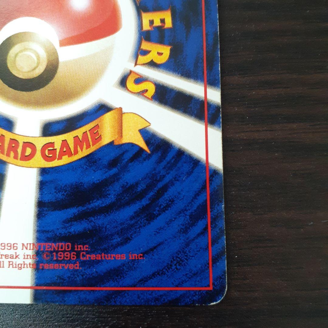 ポケモンカード 旧裏 カイリュー「ポケモンカードGB」 おまけカード PROMO