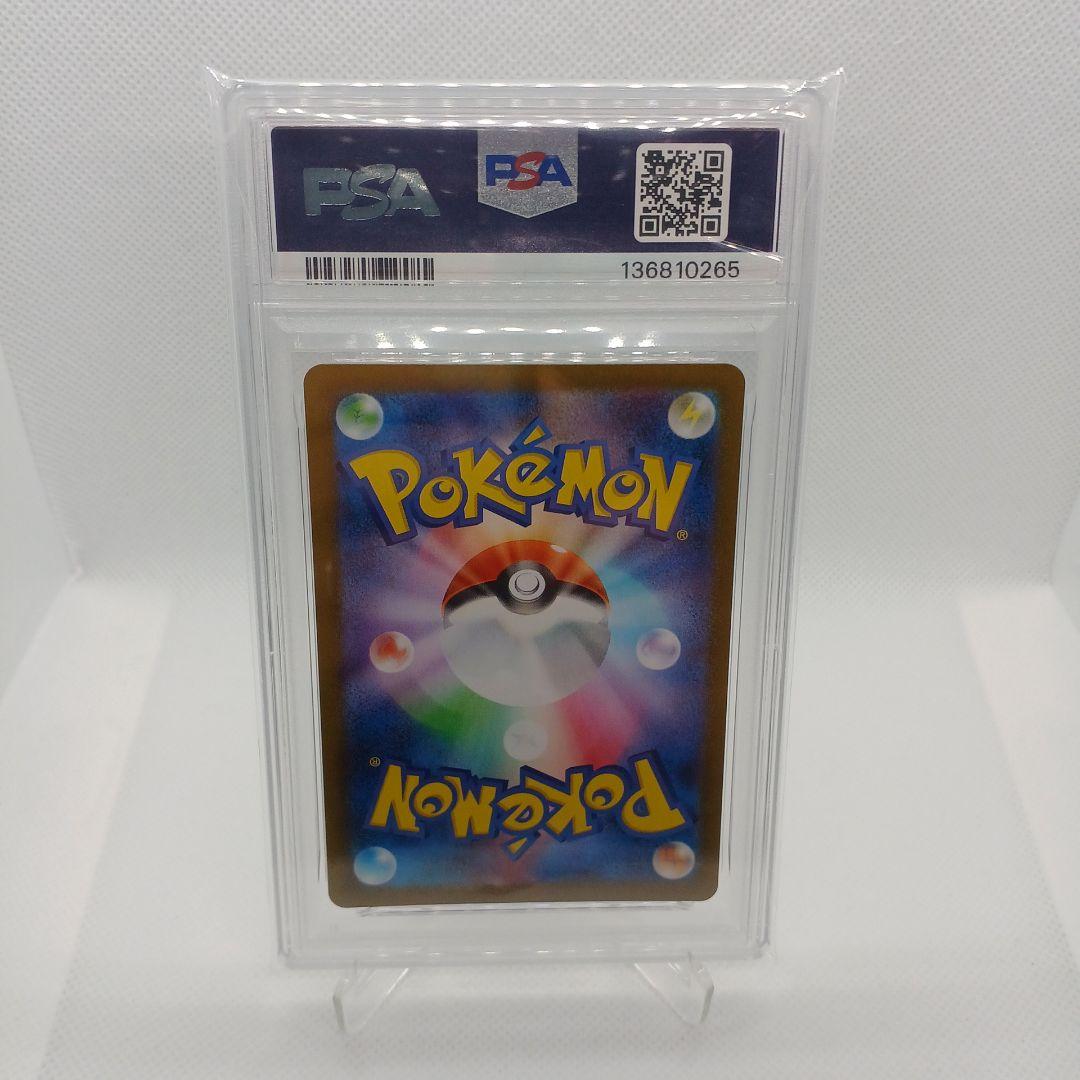 【PSA10】ゴースト スターターセットメガゲンガー