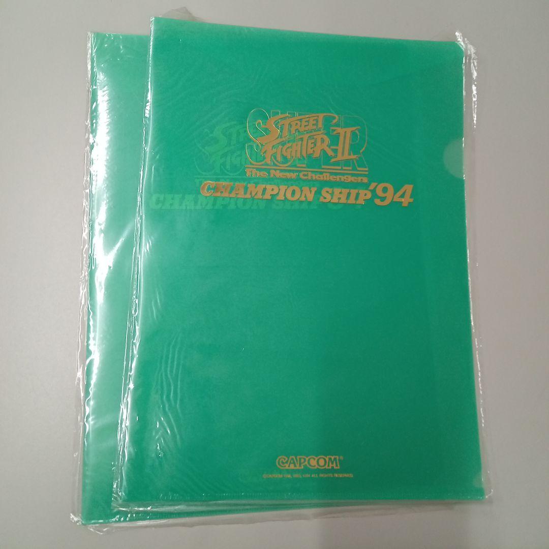 ストリートファイター2 チャンピオンシップ94 グッズセット