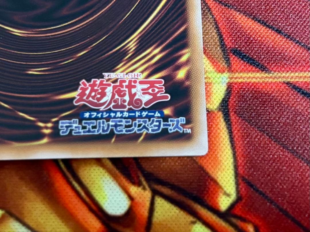遊戯王 神芸学徒 リテラ プリシク 1枚