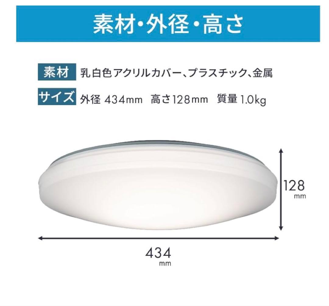 美品LEDシーリングライト　日本製　ホタルクス