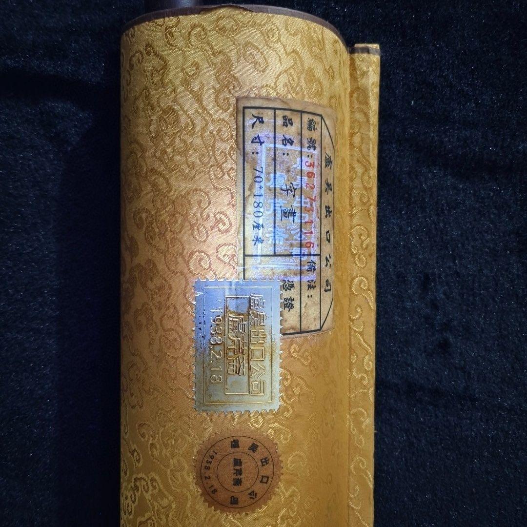 郎世宁 雪熊 中国画 掛け軸 水墨画 和室 玄関 茶室 壁掛け 美術品