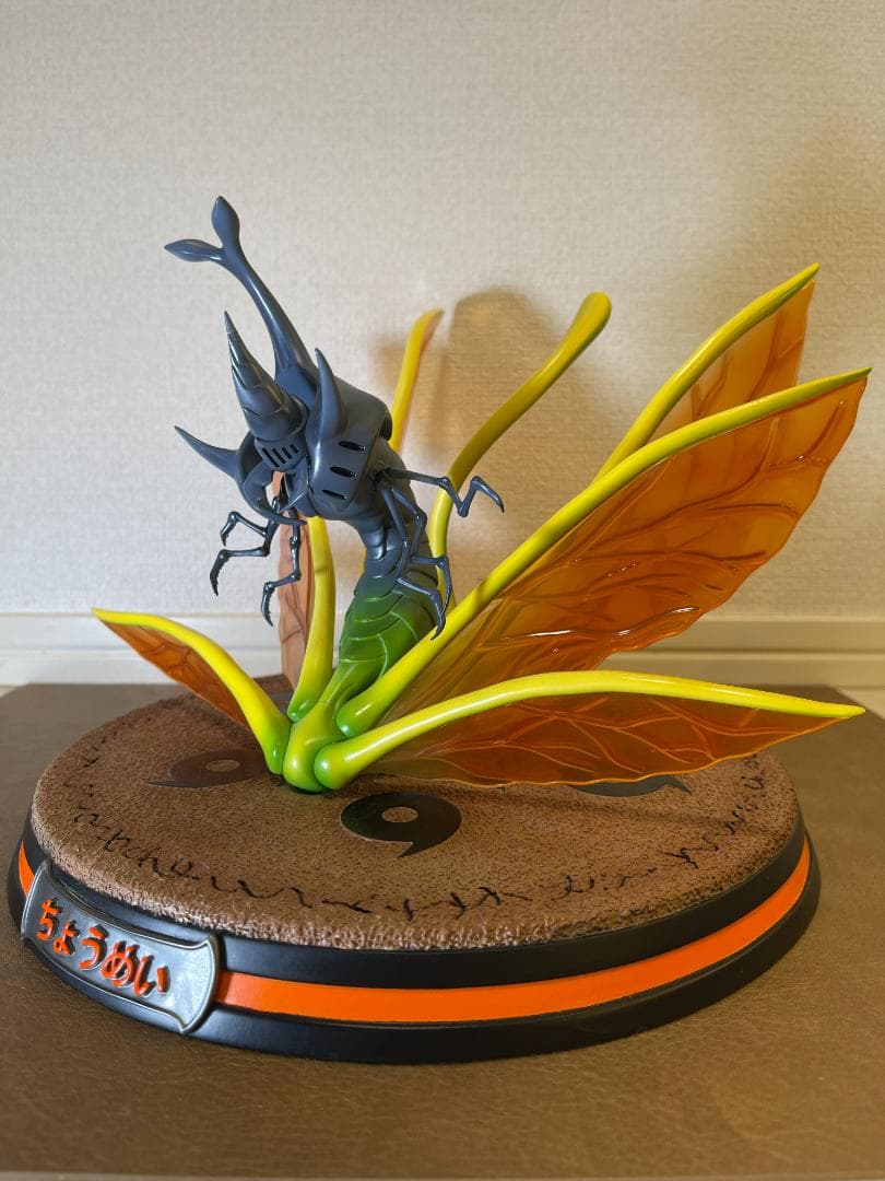 NARUTO（ナルト） 尾獣 重明（ちょうめい）GK