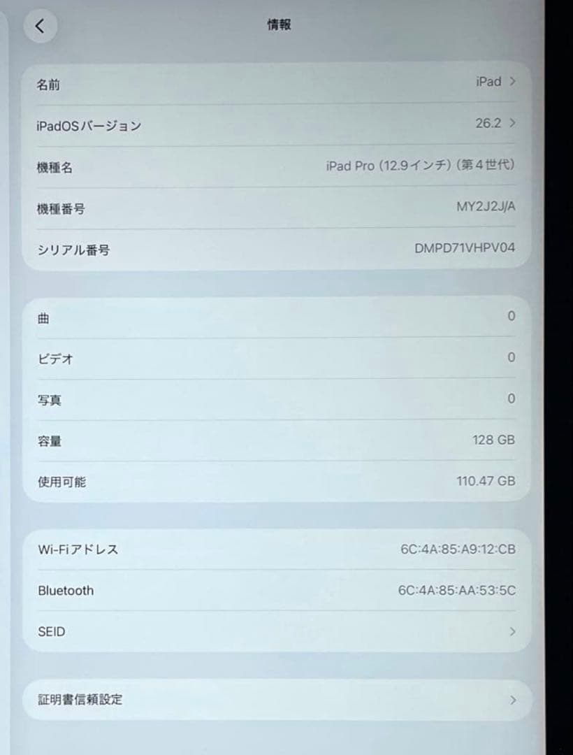 iPad Pro 12.9 第4世代 シルバー　128GB 超美品 #3