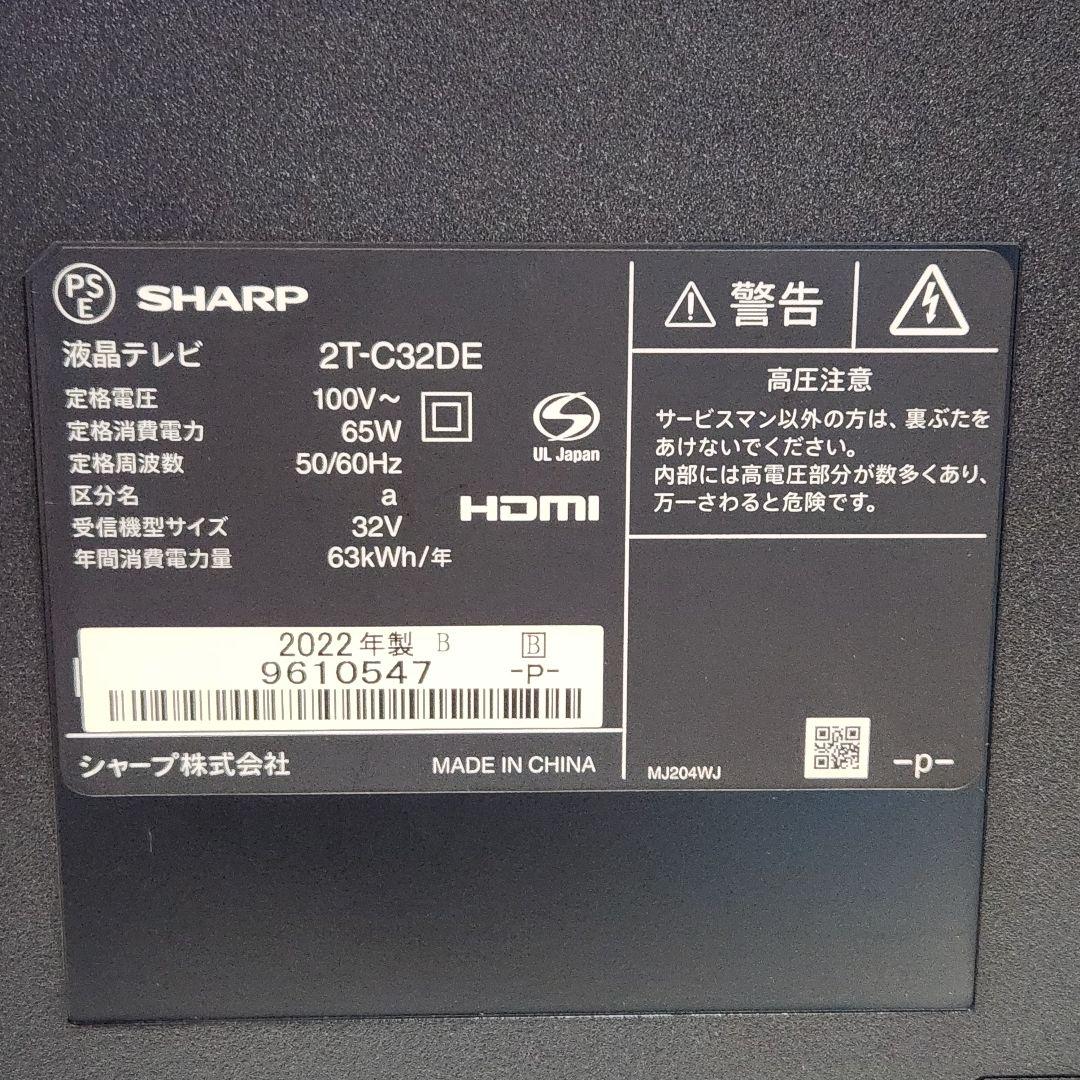 液晶テレビ シャープ SHARP AQUOS 2T-C32DE 32インチ