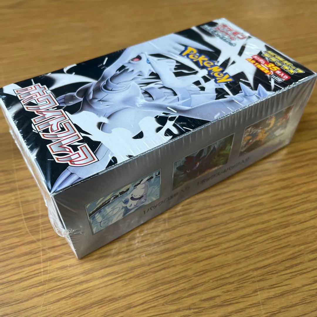 ポケモンカード ホワイトフレア 拡張パックデラックス　BOX シュリンク付き
