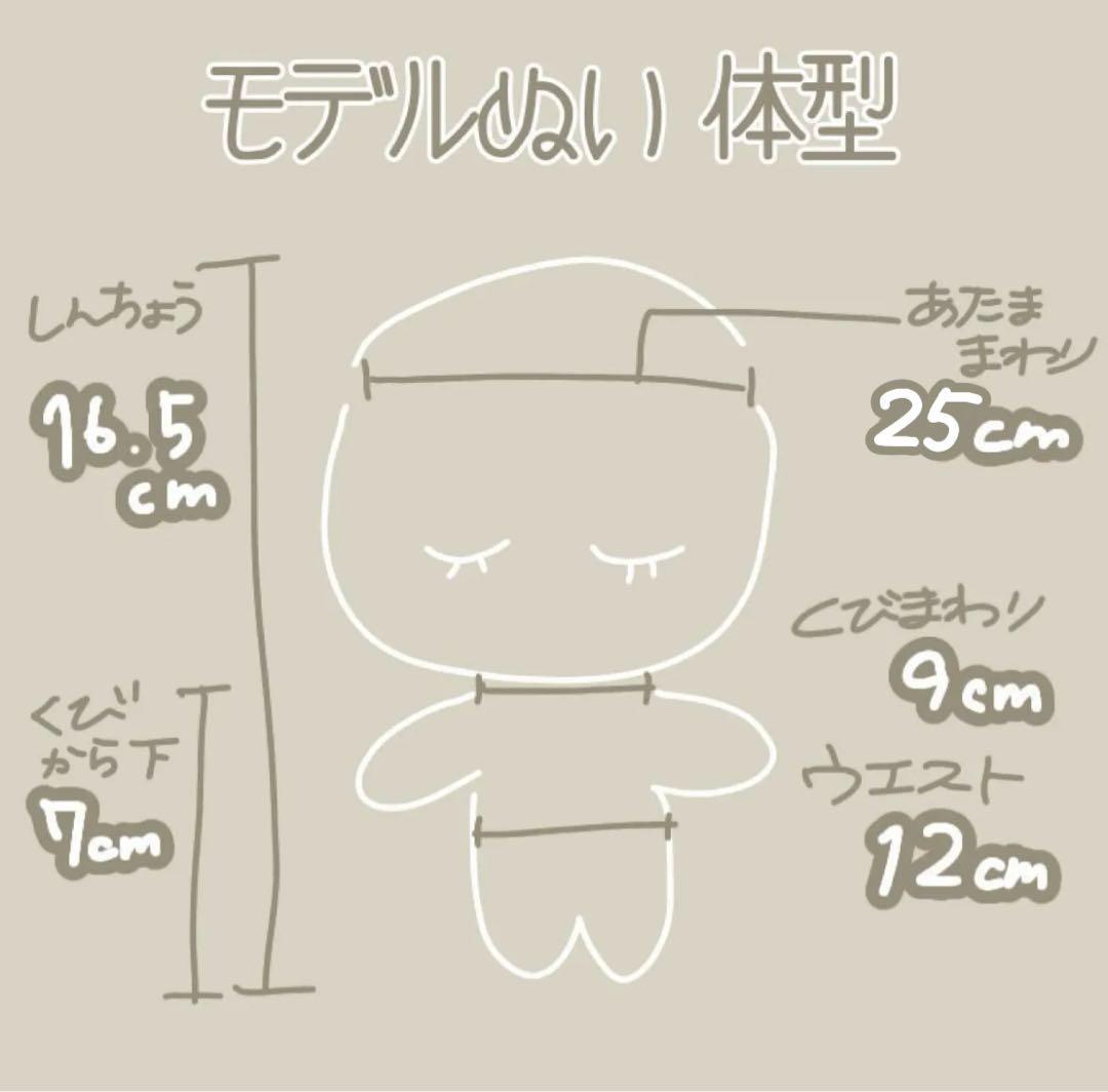 ぬい服 オーダー