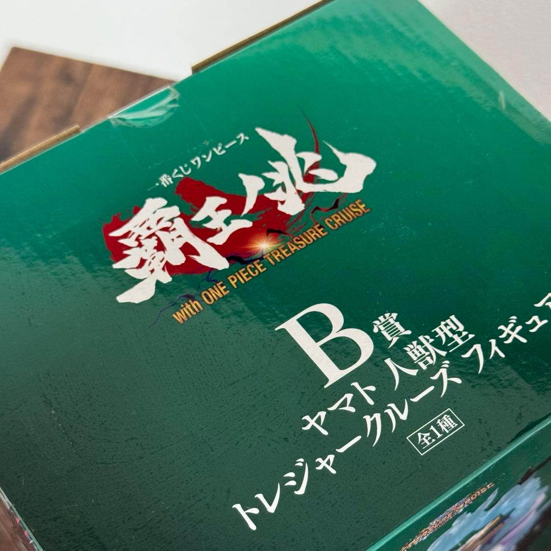 1番くじワンピース　覇王ノ兆　B賞　ヤマト人獣型
