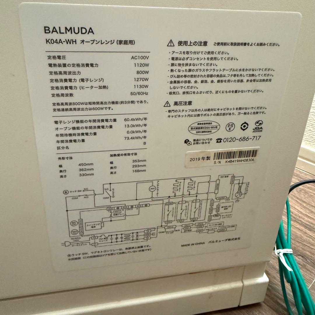 BALMUDA The Range K04A-WH パルミューダ オーブンレンジ
