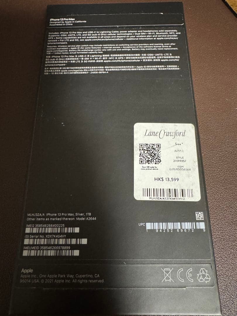 ★iPhone 13 Pro Max★ 1TB ★ シルバー★ 最大容量96%